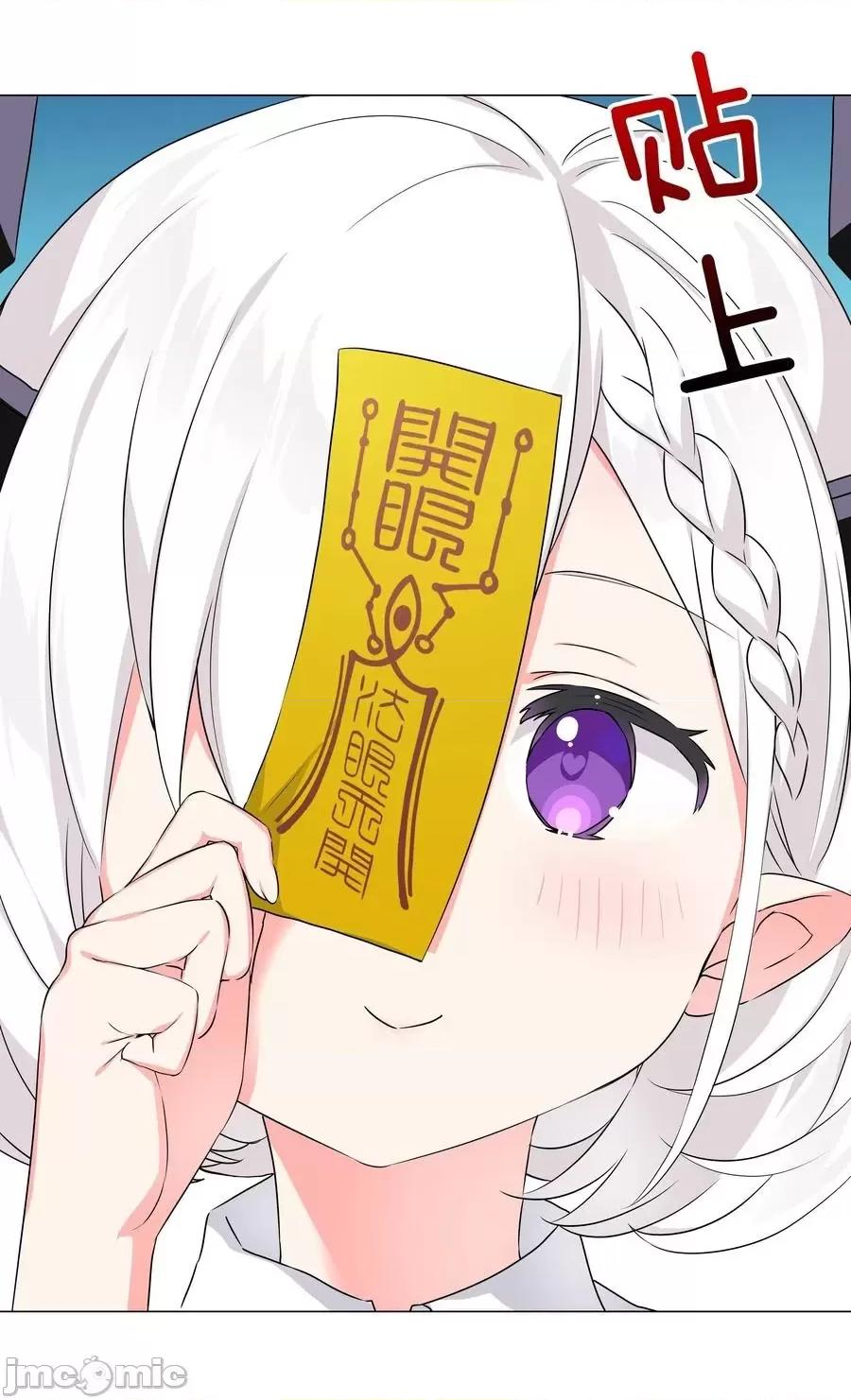 妹子太多，隻好飛升了 妹子太多，隻好飛升了_053_慕容玉琢.zip 第100页