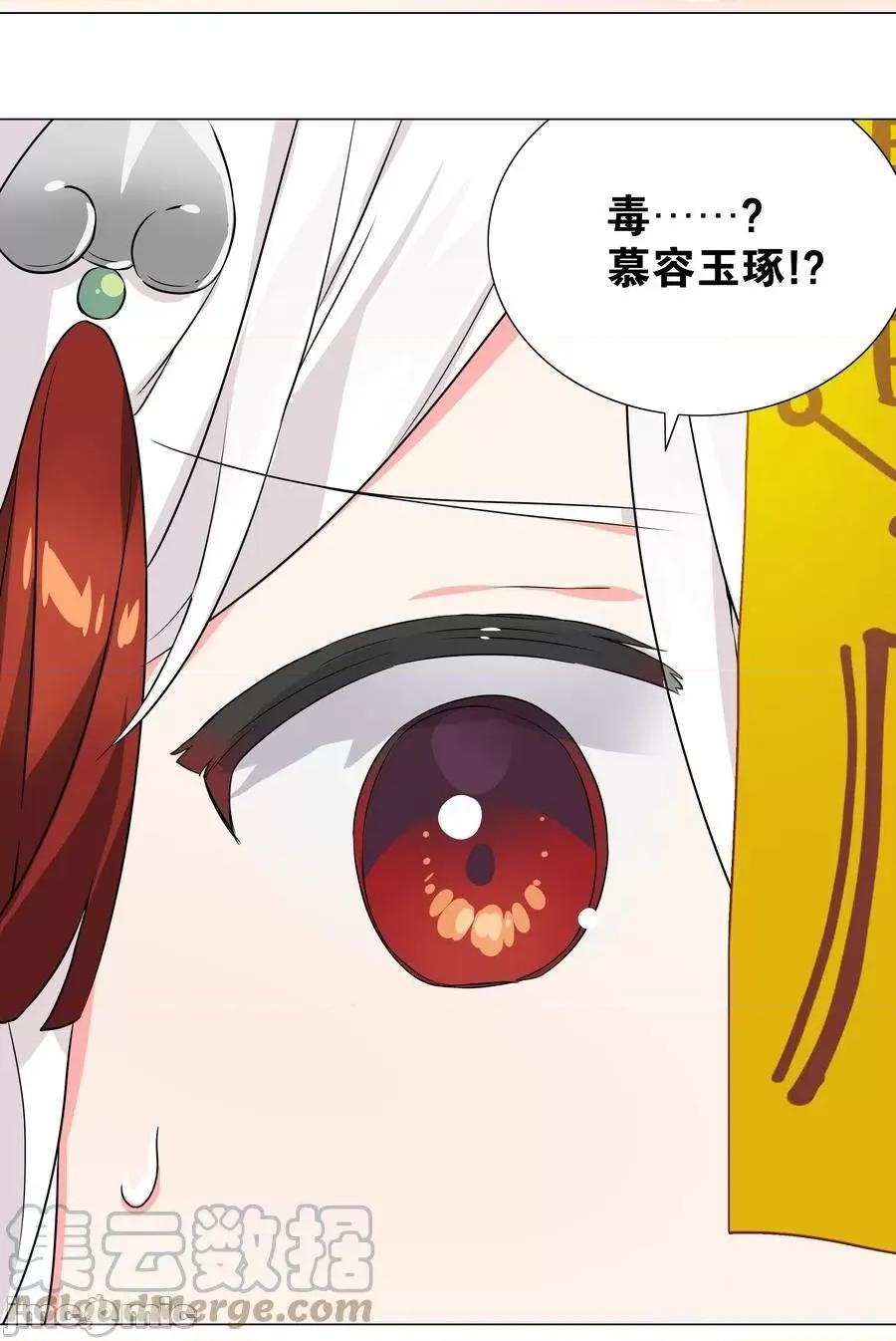 妹子太多，隻好飛升了 妹子太多，隻好飛升了_053_慕容玉琢.zip 第105页