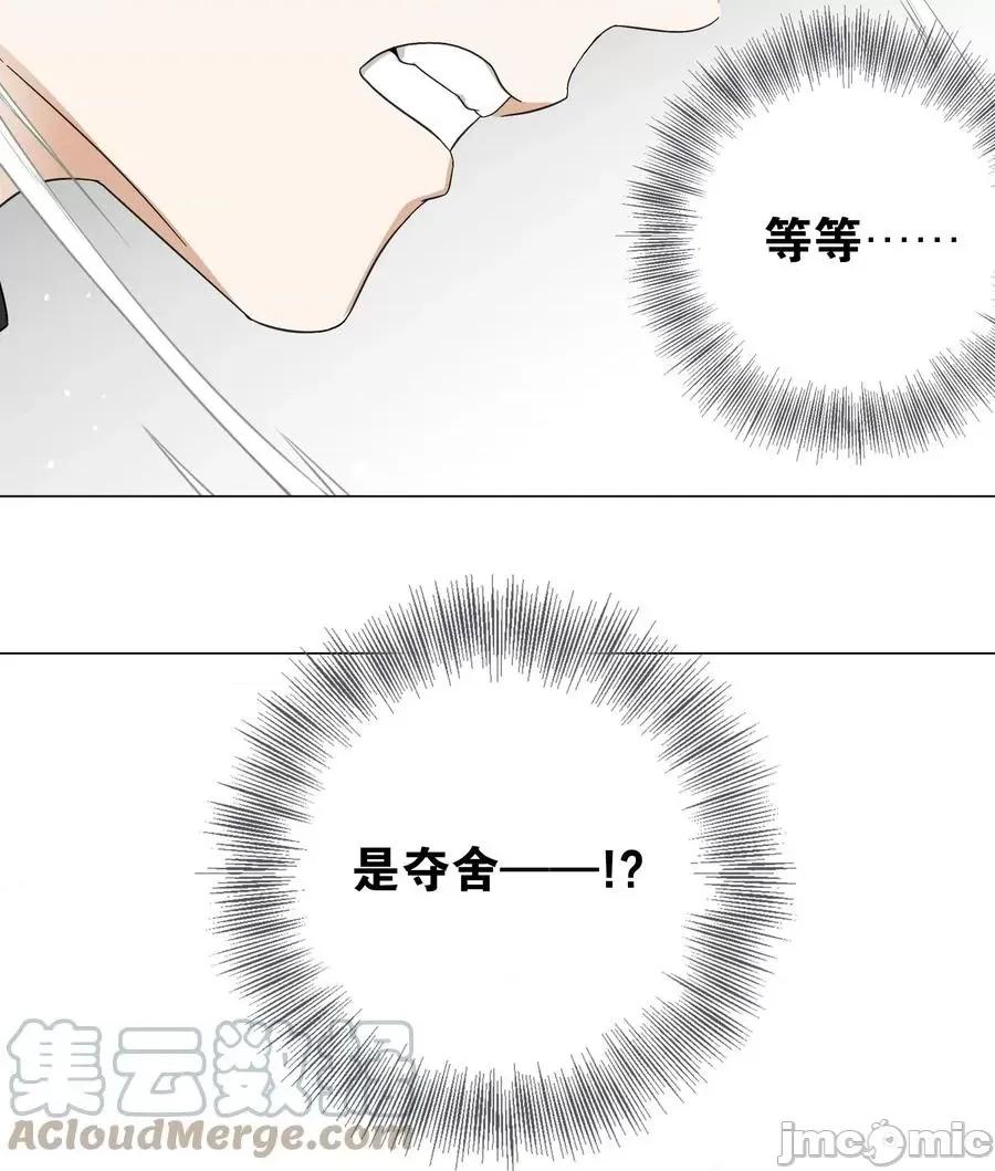 妹子太多，隻好飛升了 妹子太多，隻好飛升了_053_慕容玉琢.zip 第113页