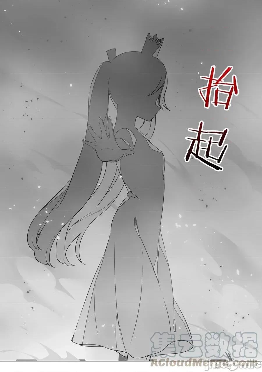 妹子太多，隻好飛升了 妹子太多，隻好飛升了_053_慕容玉琢.zip 第117页
