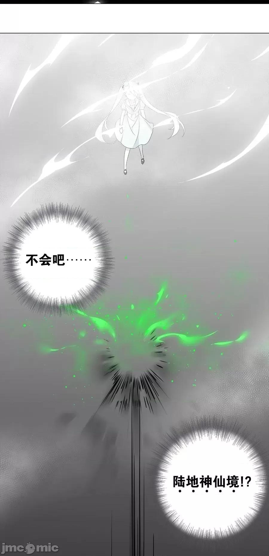 妹子太多，隻好飛升了 妹子太多，隻好飛升了_053_慕容玉琢.zip 第122页