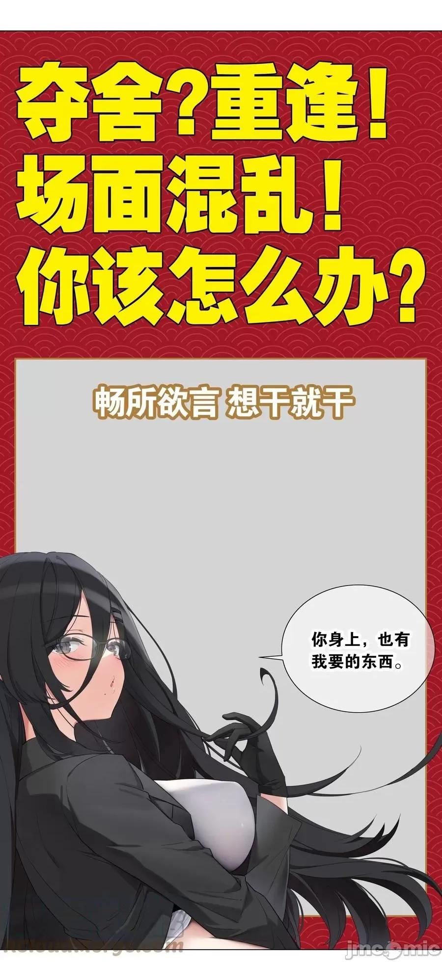 妹子太多，隻好飛升了 妹子太多，隻好飛升了_053_慕容玉琢.zip 第125页