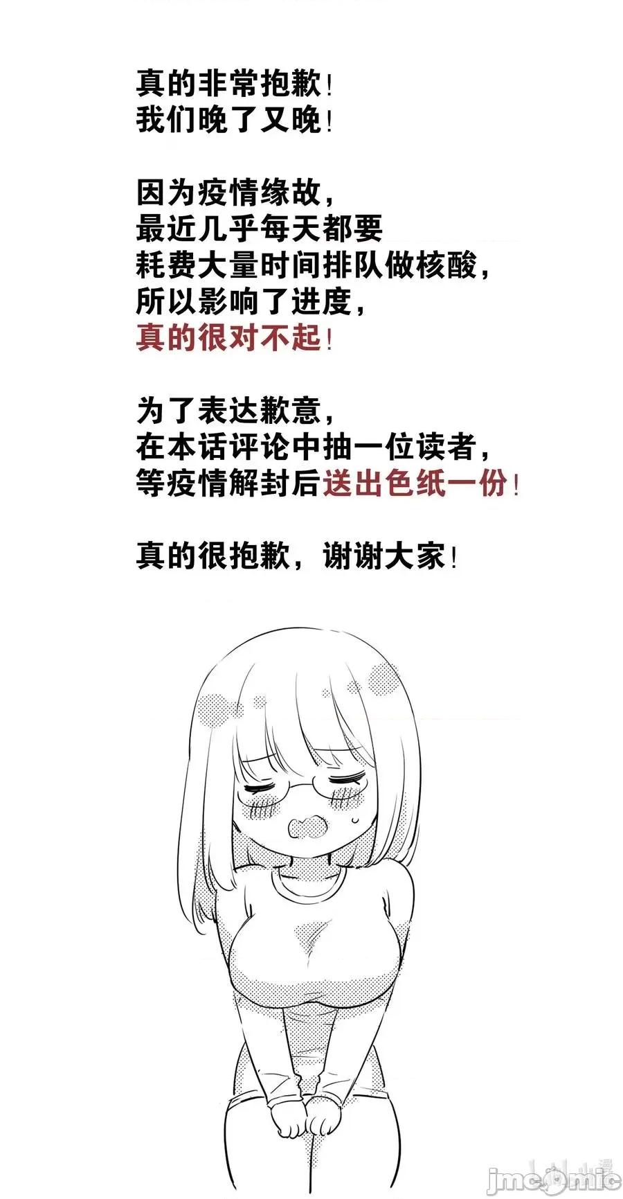 妹子太多，隻好飛升了 妹子太多，隻好飛升了_053_慕容玉琢.zip 第128页