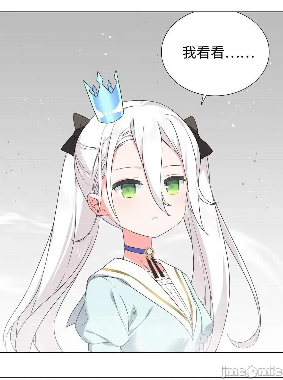妹子太多，隻好飛升了 妹子太多_054_把你做成毒人.zip 第7页