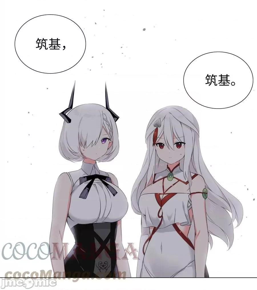 妹子太多，隻好飛升了 妹子太多_054_把你做成毒人.zip 第9页