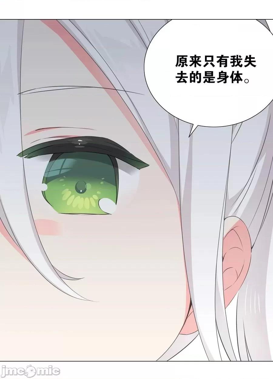 妹子太多，隻好飛升了 妹子太多_054_把你做成毒人.zip 第15页