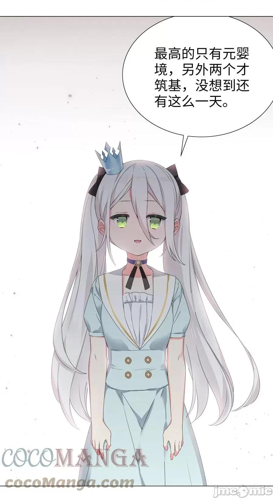 妹子太多，隻好飛升了 妹子太多_054_把你做成毒人.zip 第17页