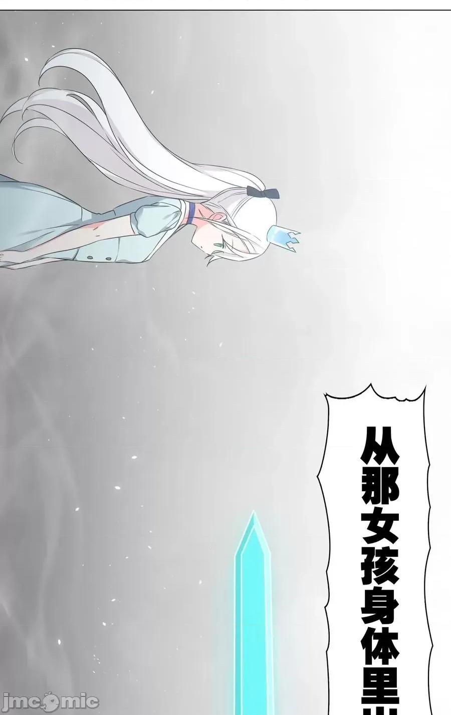 妹子太多，隻好飛升了 妹子太多_054_把你做成毒人.zip 第19页