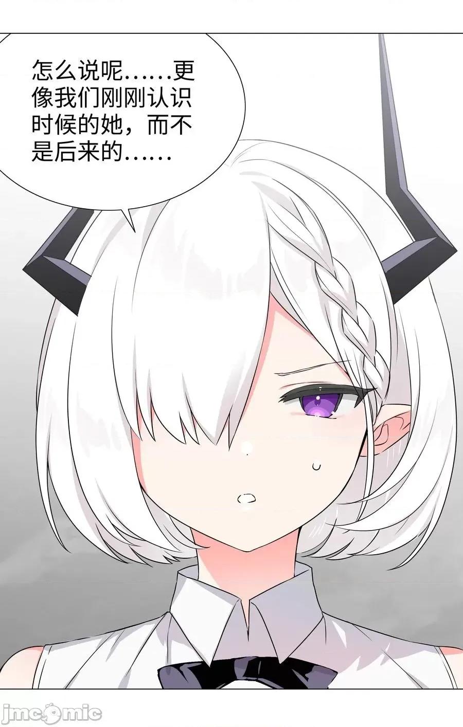 妹子太多，隻好飛升了 妹子太多_054_把你做成毒人.zip 第28页