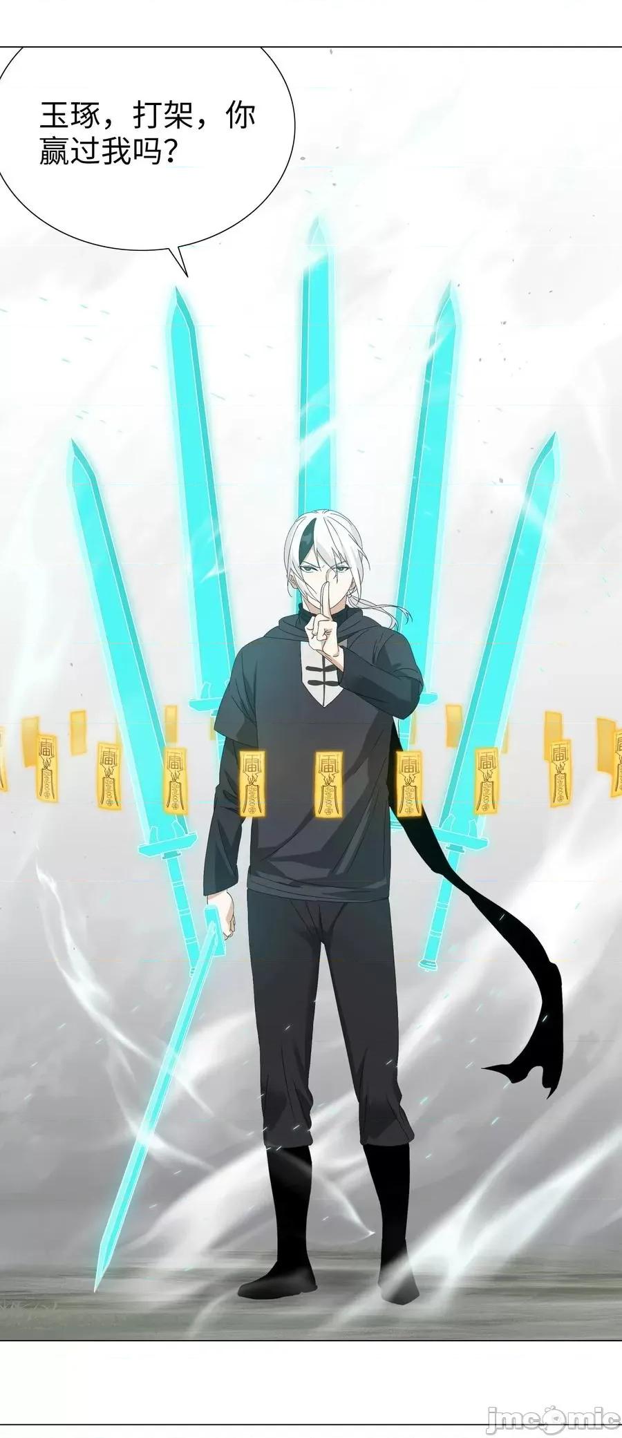 妹子太多，隻好飛升了 妹子太多_054_把你做成毒人.zip 第32页