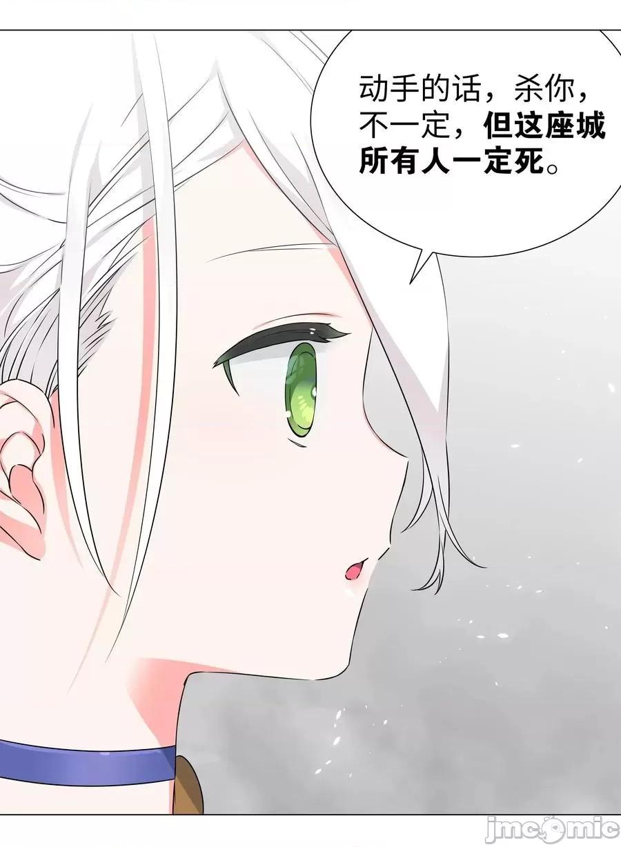 妹子太多，隻好飛升了 妹子太多_054_把你做成毒人.zip 第35页
