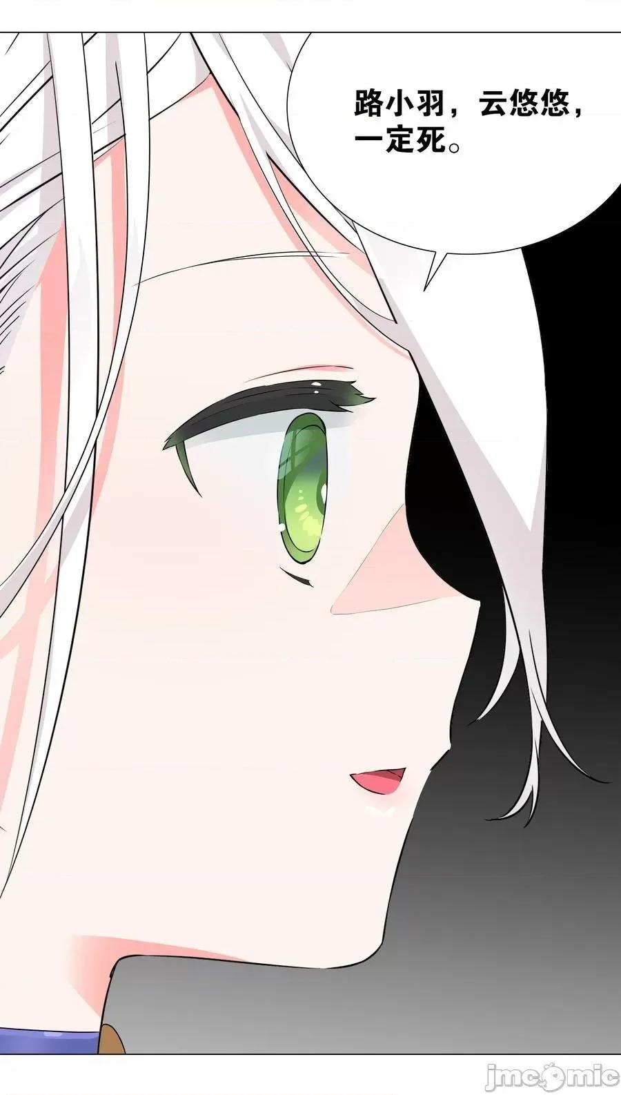 妹子太多，隻好飛升了 妹子太多_054_把你做成毒人.zip 第36页