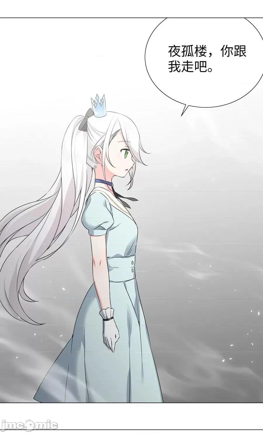 妹子太多，隻好飛升了 妹子太多_054_把你做成毒人.zip 第38页