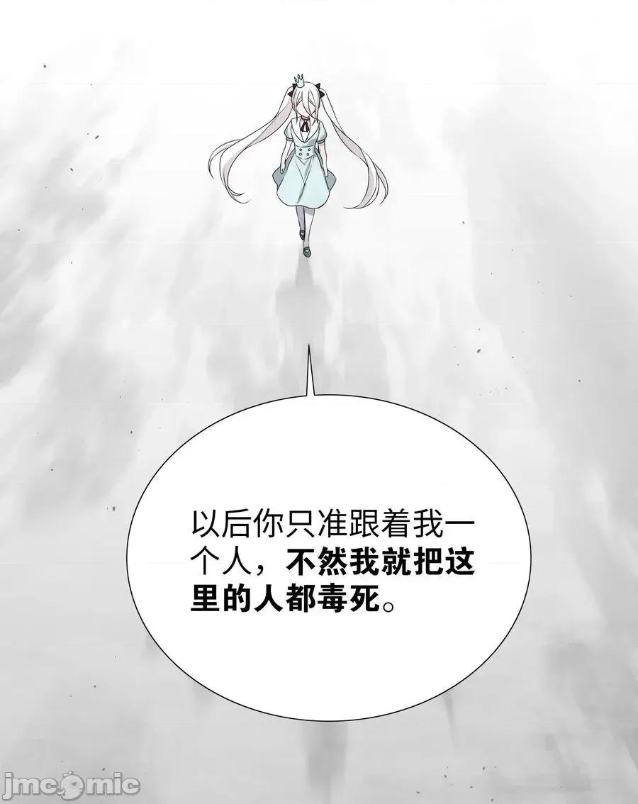妹子太多，隻好飛升了 妹子太多_054_把你做成毒人.zip 第39页