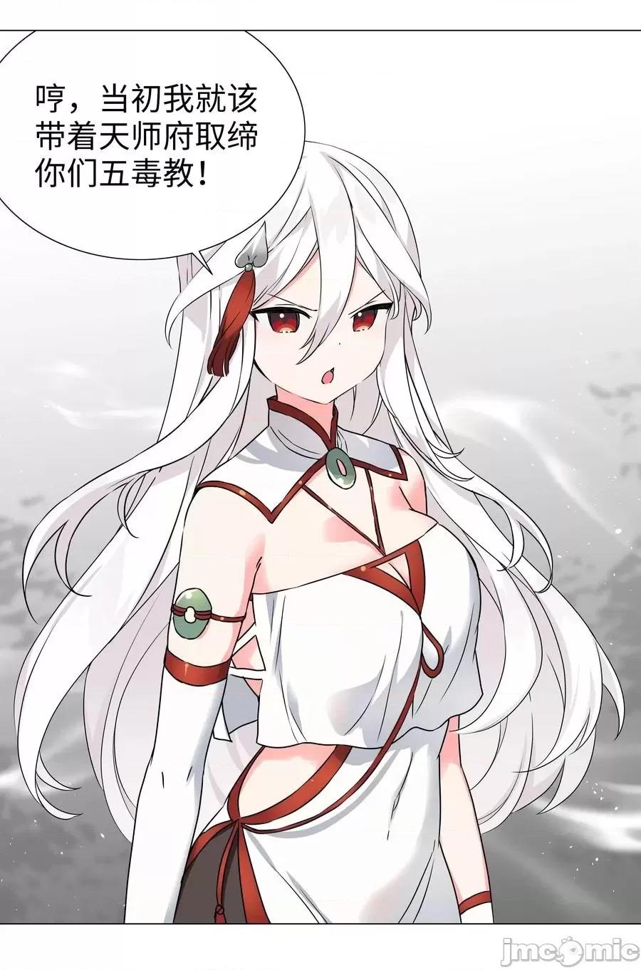 妹子太多，隻好飛升了 妹子太多_054_把你做成毒人.zip 第43页