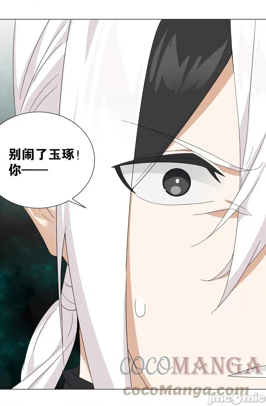 妹子太多，隻好飛升了 妹子太多_054_把你做成毒人.zip 第49页