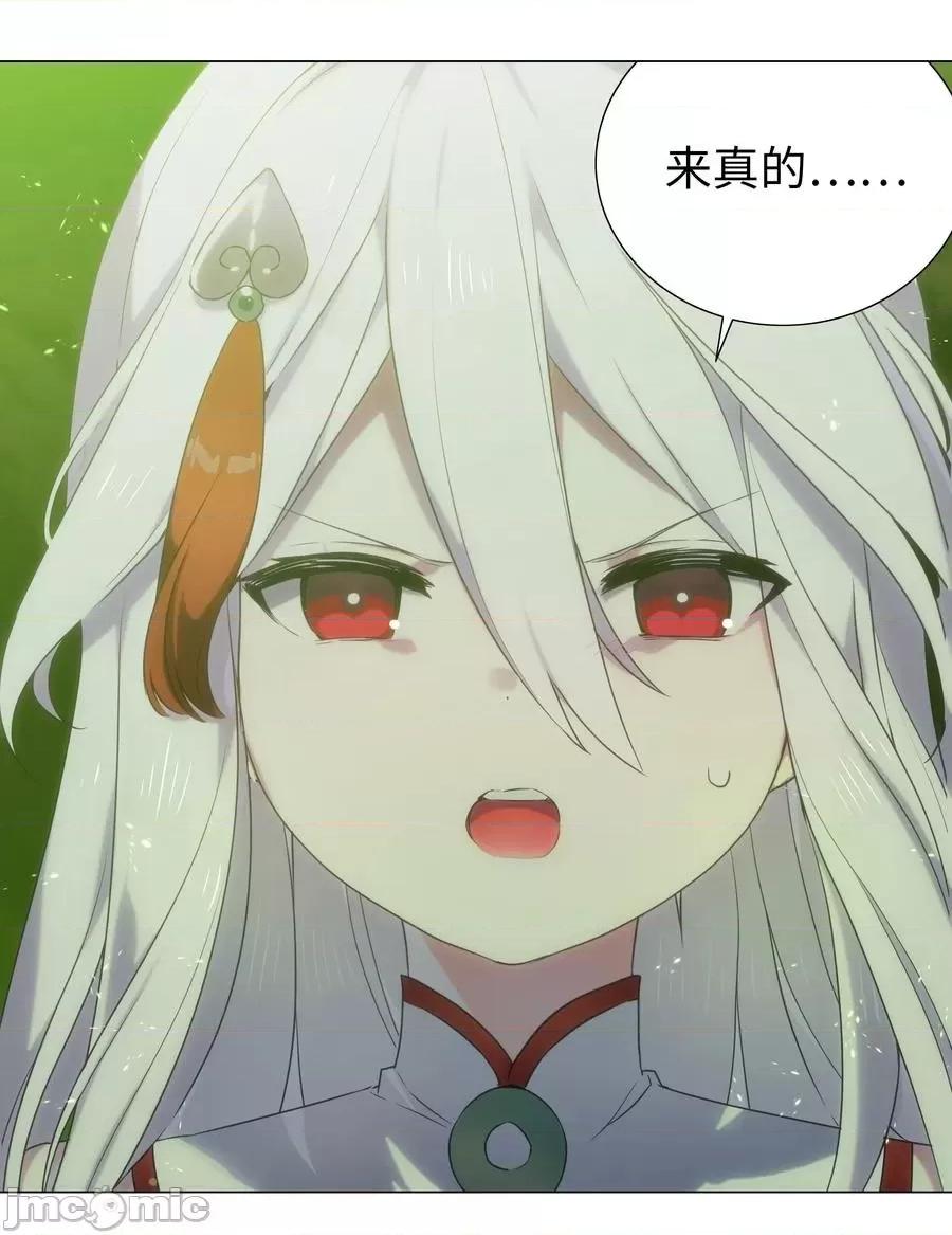 妹子太多，隻好飛升了 妹子太多_054_把你做成毒人.zip 第52页