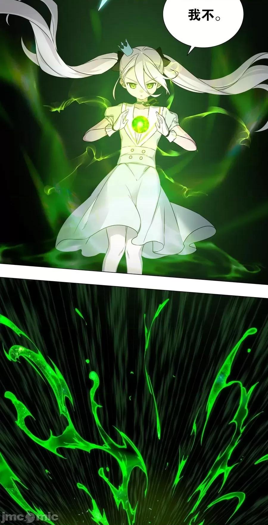 妹子太多，隻好飛升了 妹子太多_054_把你做成毒人.zip 第54页