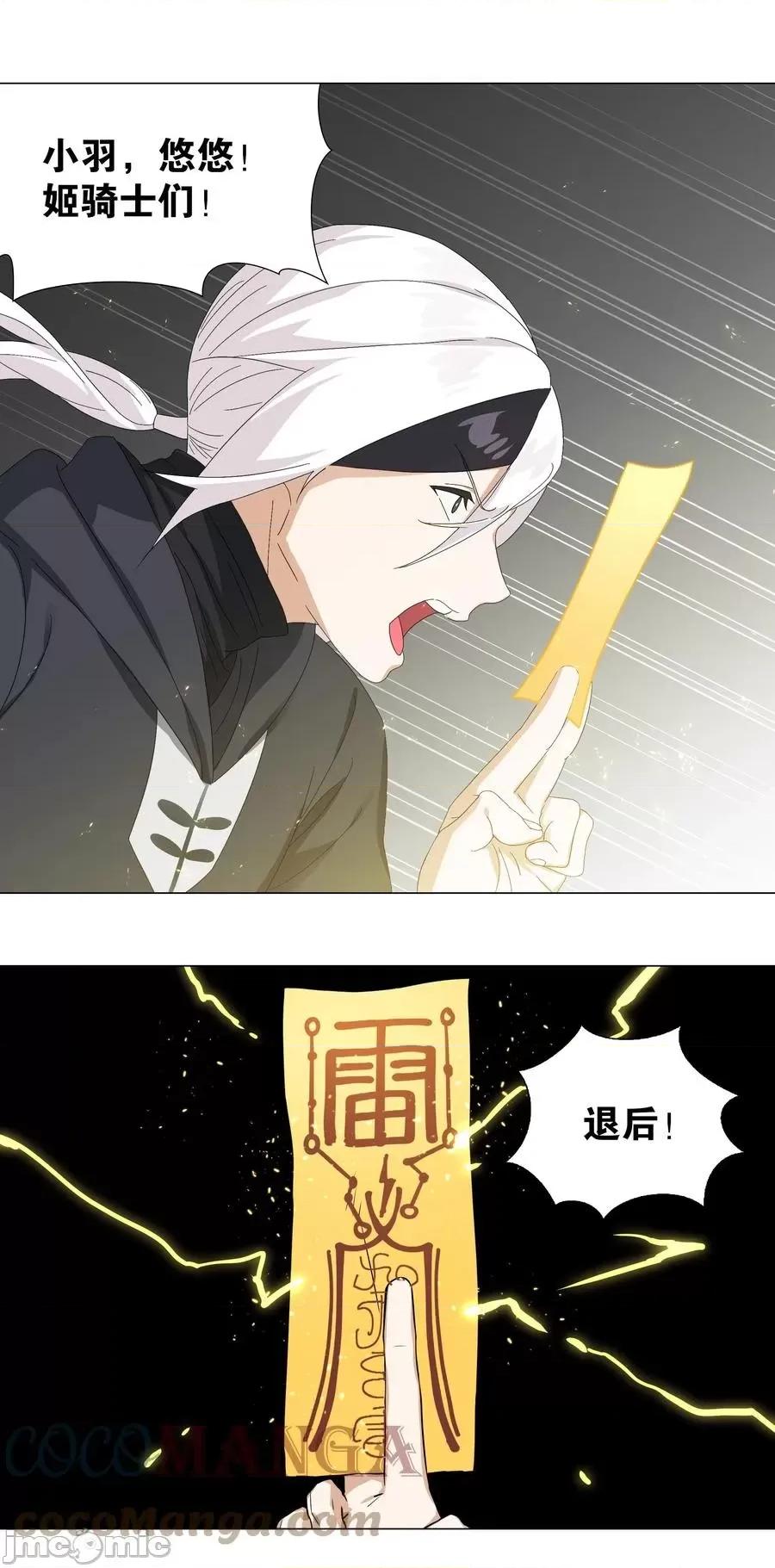 妹子太多，隻好飛升了 妹子太多_054_把你做成毒人.zip 第57页