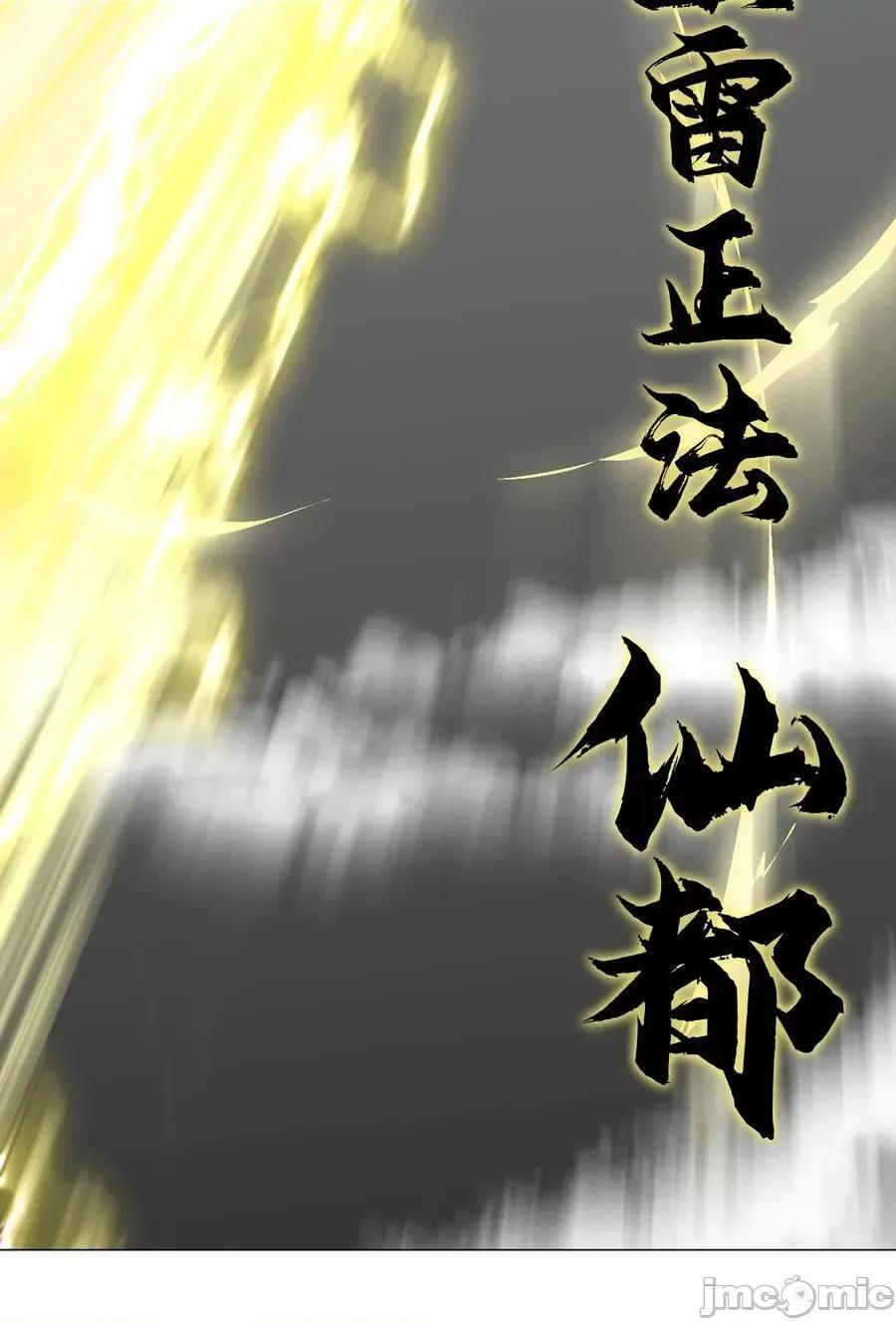 妹子太多，隻好飛升了 妹子太多_054_把你做成毒人.zip 第60页