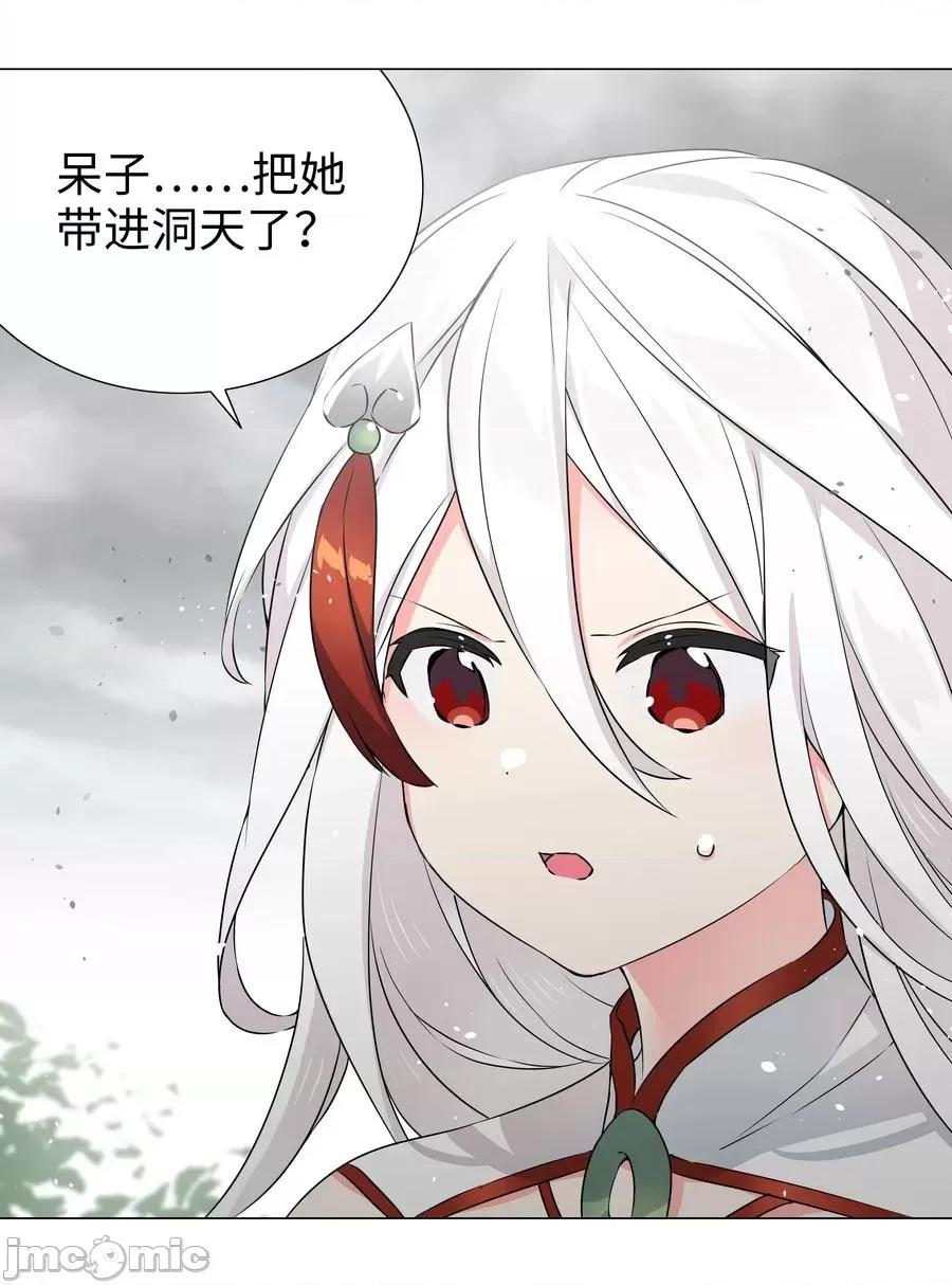 妹子太多，隻好飛升了 妹子太多_054_把你做成毒人.zip 第86页