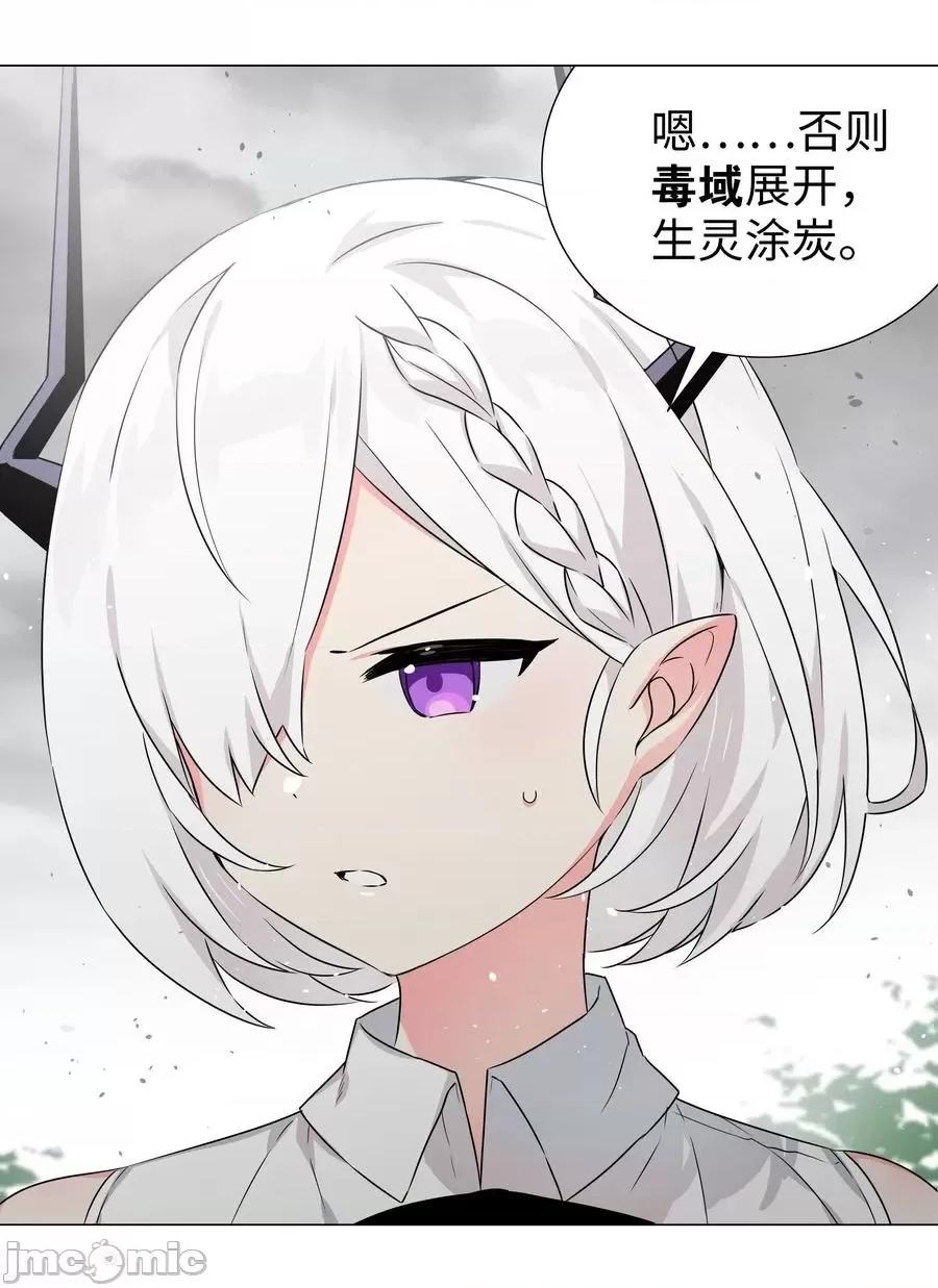 妹子太多，隻好飛升了 妹子太多_054_把你做成毒人.zip 第87页