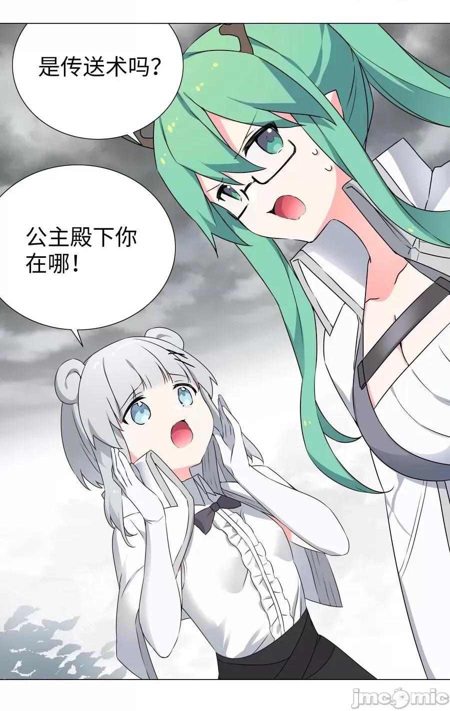 妹子太多，隻好飛升了 妹子太多_054_把你做成毒人.zip 第91页