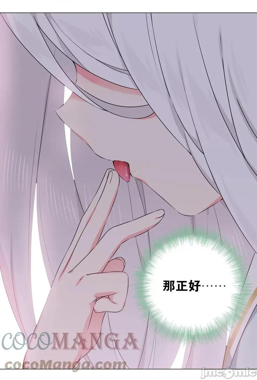 妹子太多，隻好飛升了 妹子太多_054_把你做成毒人.zip 第101页