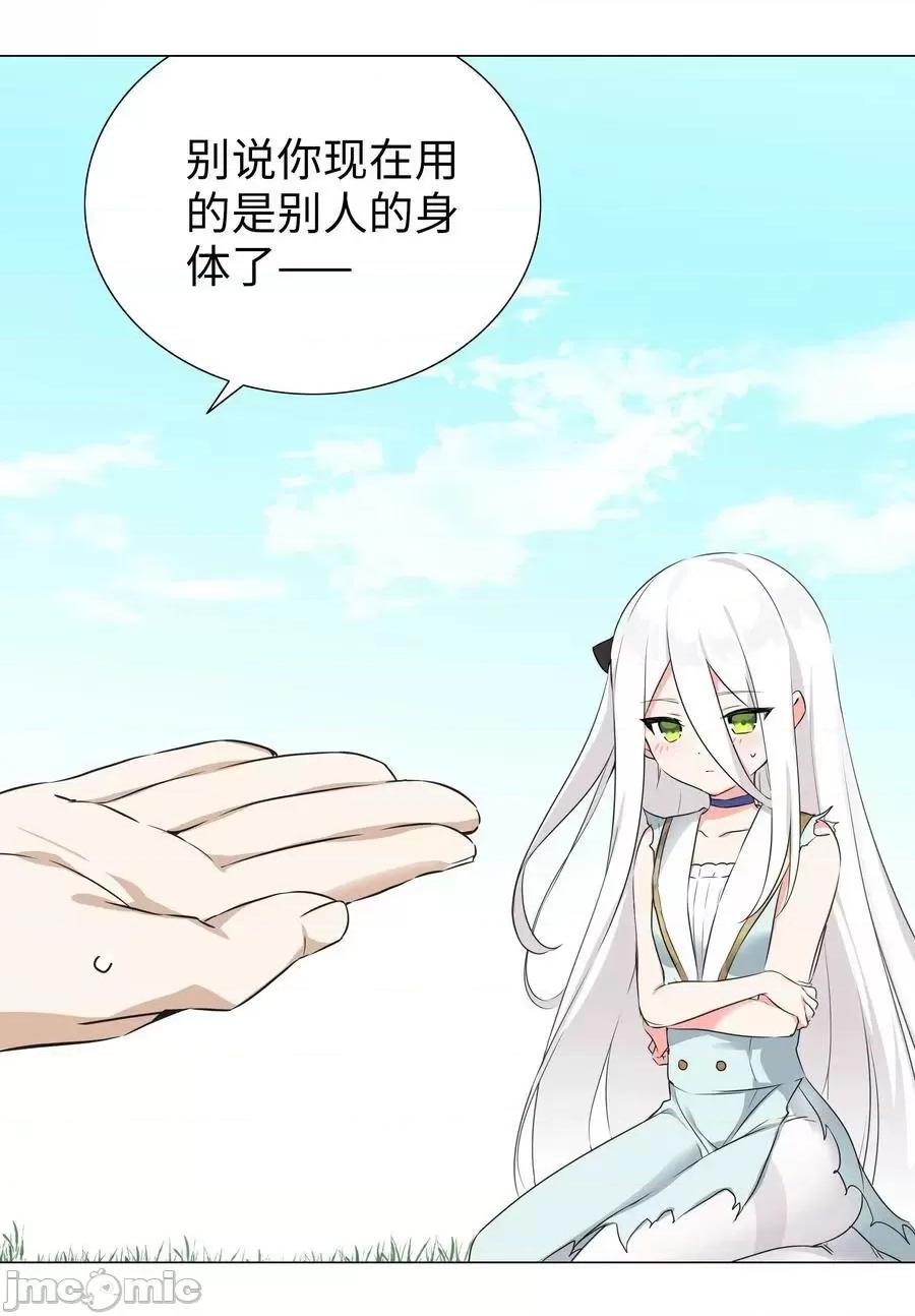 妹子太多，隻好飛升了 妹子太多_白絲殺人腿.zip 第24页