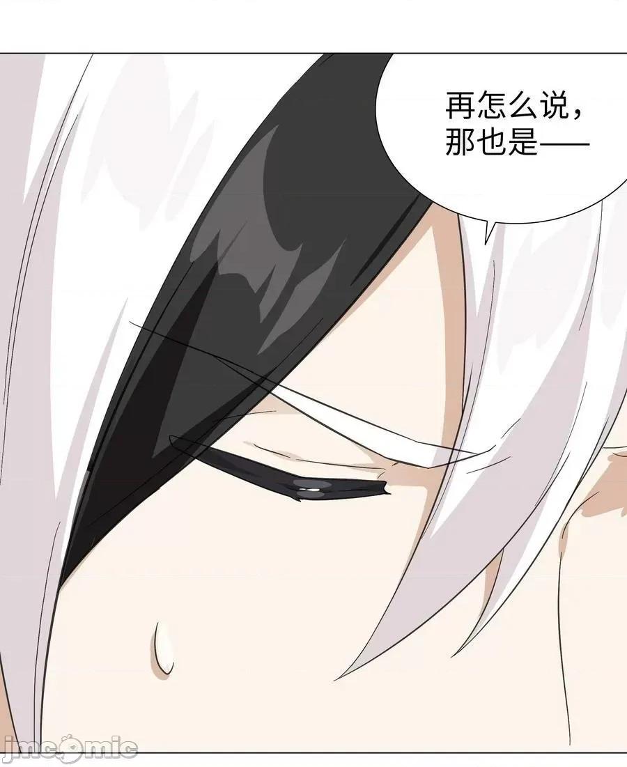 妹子太多，隻好飛升了 妹子太多_白絲殺人腿.zip 第26页