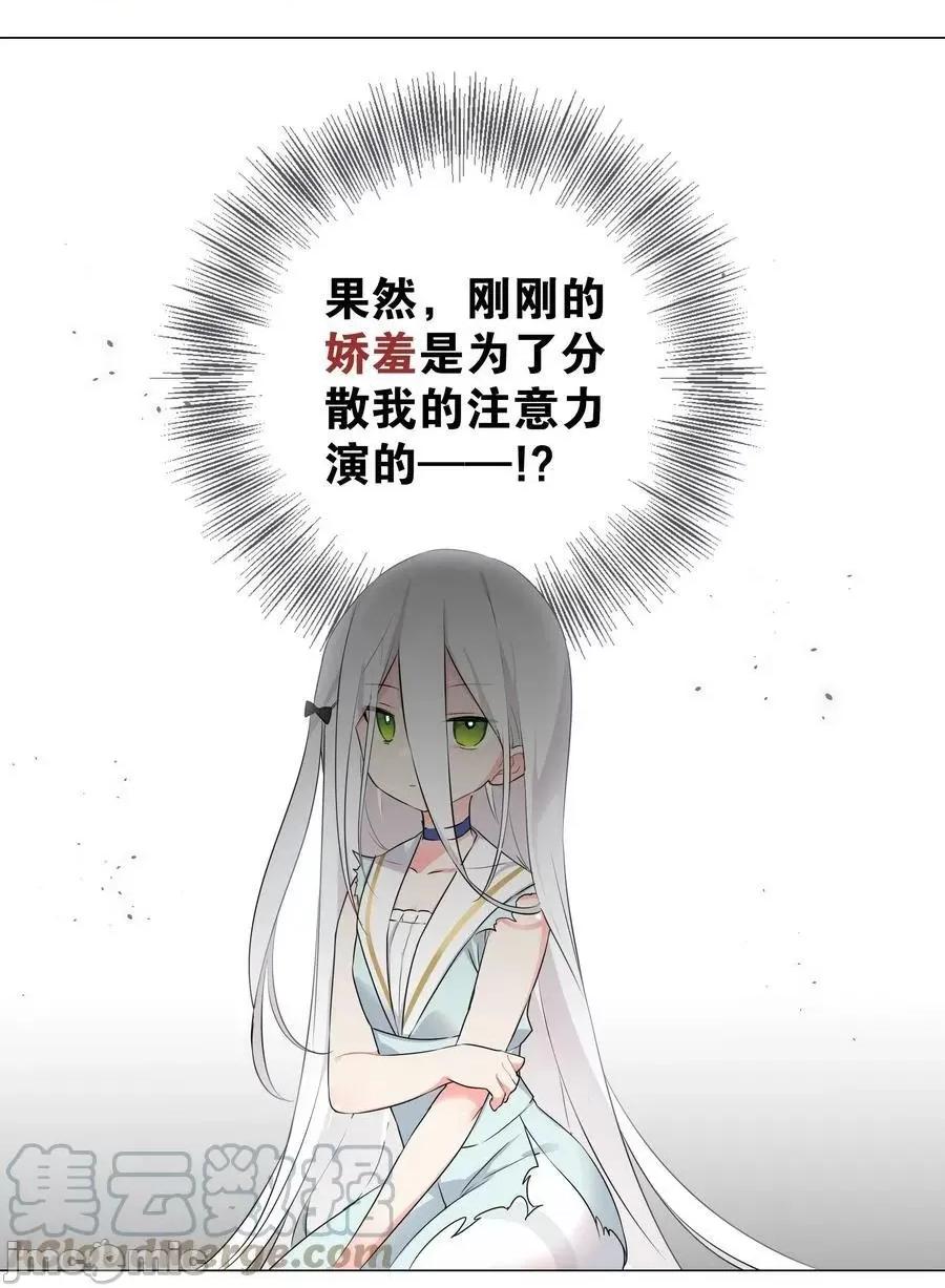 妹子太多，隻好飛升了 妹子太多_白絲殺人腿.zip 第29页