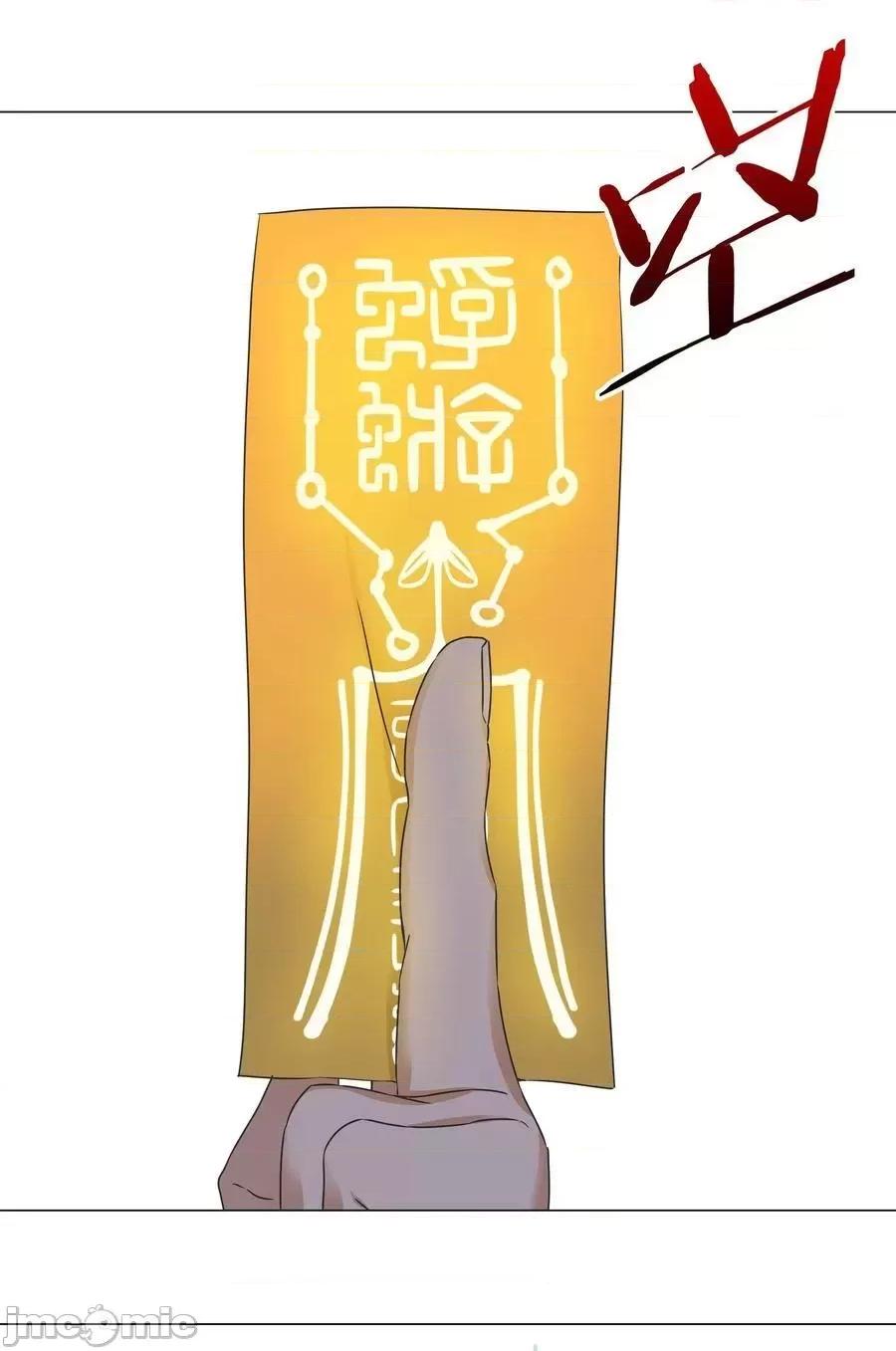 妹子太多，隻好飛升了 妹子太多_白絲殺人腿.zip 第43页