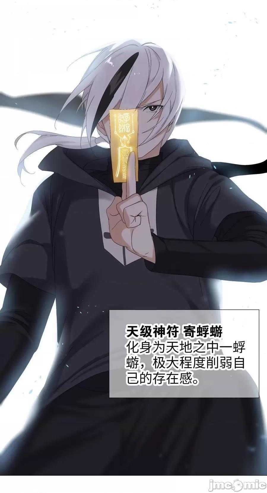 妹子太多，隻好飛升了 妹子太多_白絲殺人腿.zip 第44页