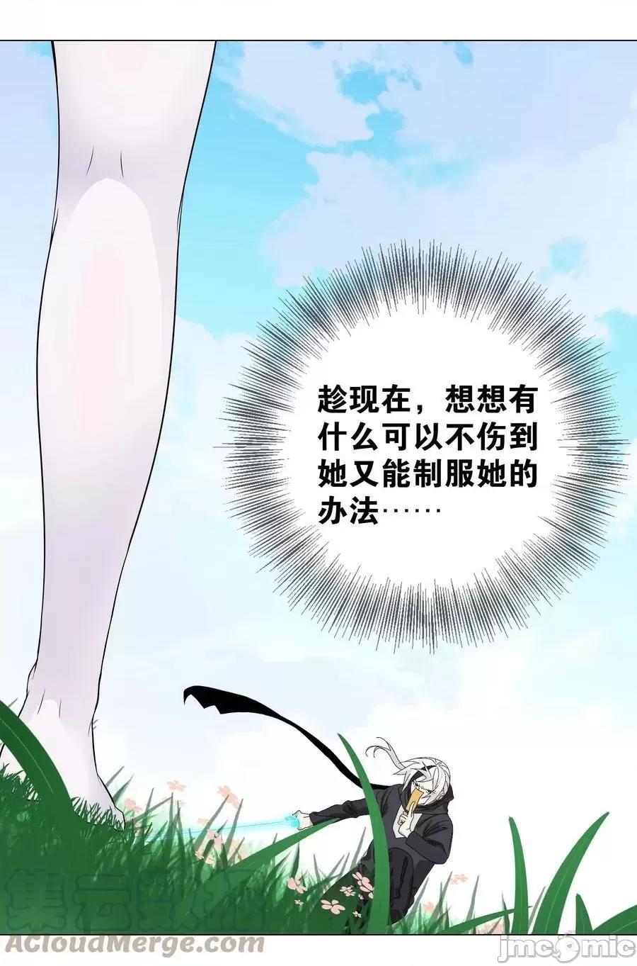 妹子太多，隻好飛升了 妹子太多_白絲殺人腿.zip 第45页