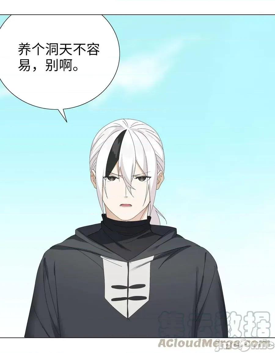 妹子太多，隻好飛升了 妹子太多_白絲殺人腿.zip 第57页