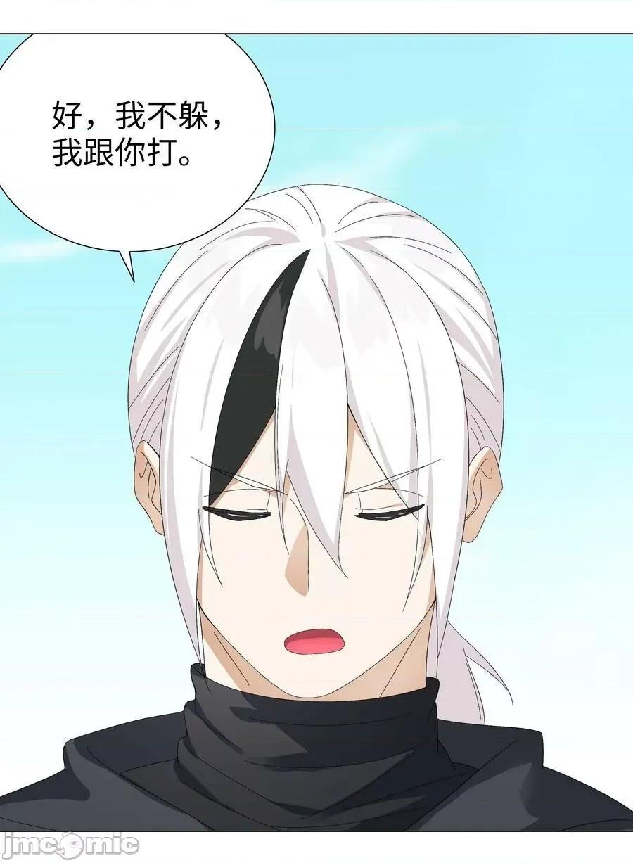 妹子太多，隻好飛升了 妹子太多_白絲殺人腿.zip 第59页