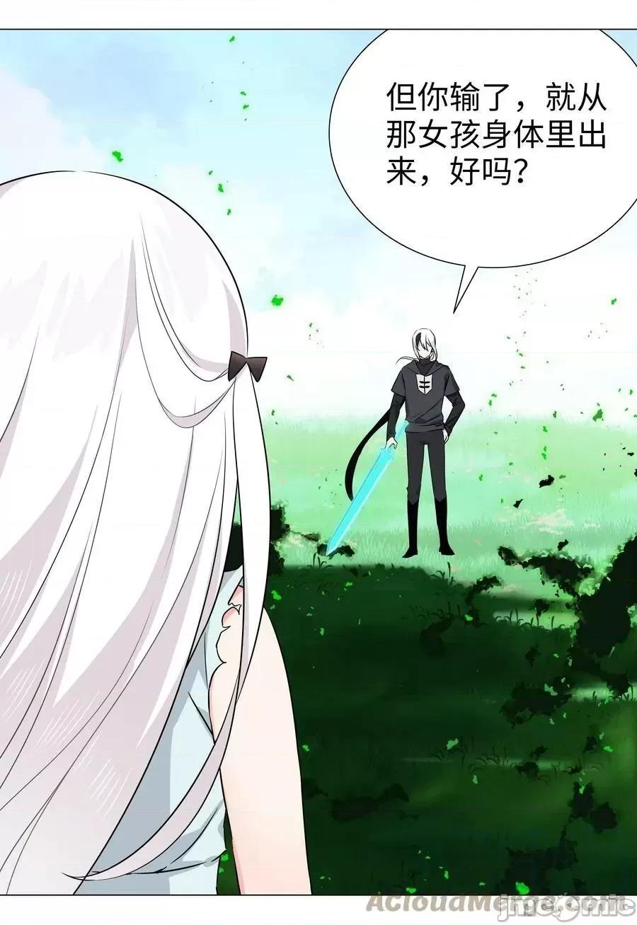 妹子太多，隻好飛升了 妹子太多_白絲殺人腿.zip 第61页