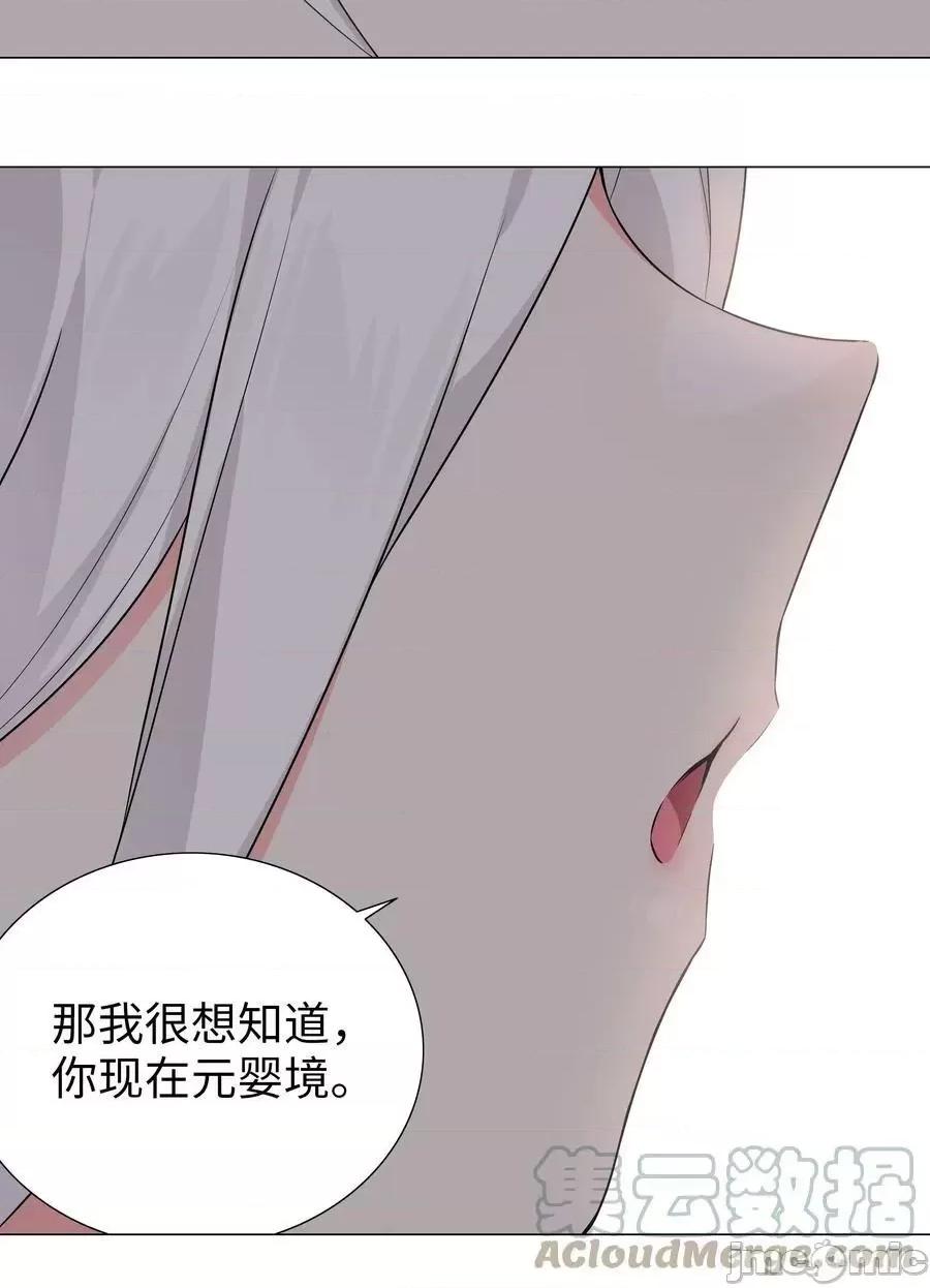 妹子太多，隻好飛升了 妹子太多_白絲殺人腿.zip 第65页