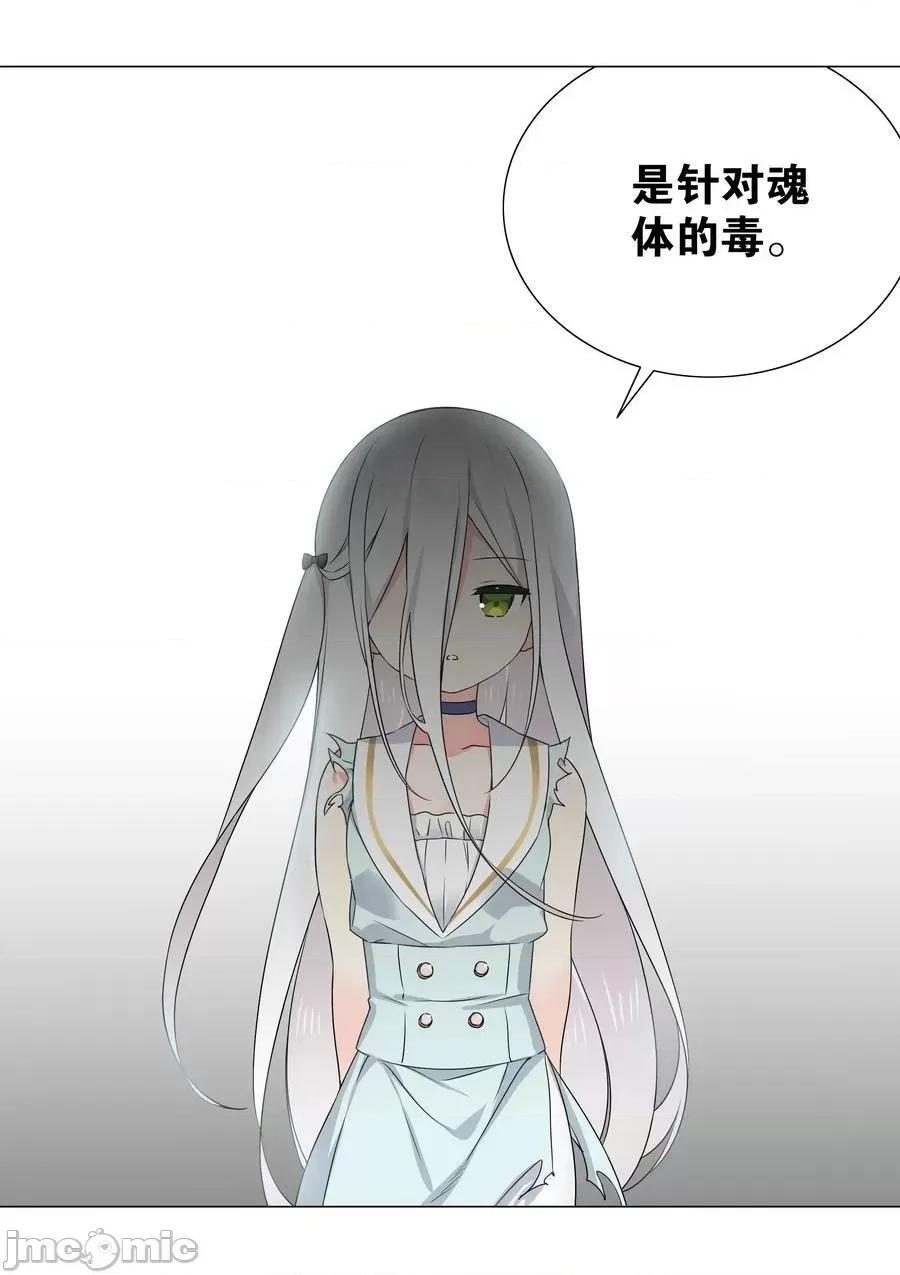 妹子太多，隻好飛升了 妹子太多_白絲殺人腿.zip 第72页