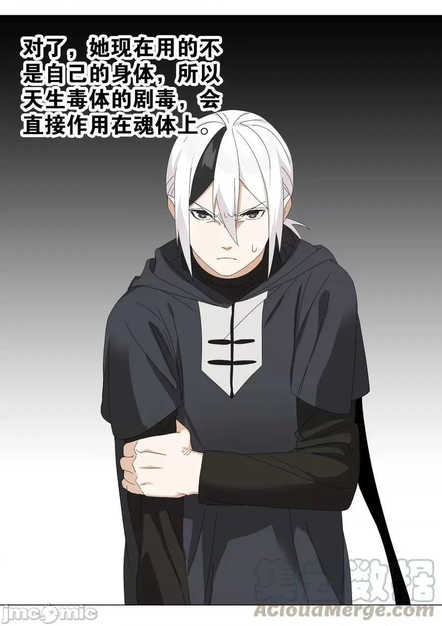 妹子太多，隻好飛升了 妹子太多_白絲殺人腿.zip 第73页