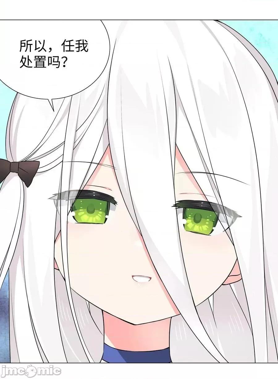 妹子太多，隻好飛升了 妹子太多_白絲殺人腿.zip 第75页