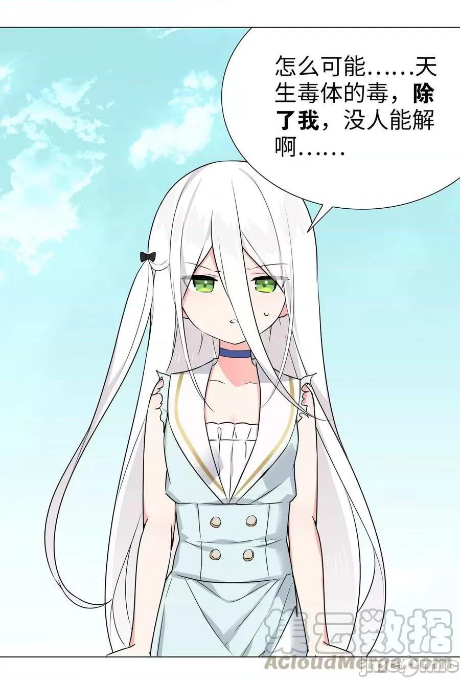 妹子太多，隻好飛升了 妹子太多_白絲殺人腿.zip 第81页