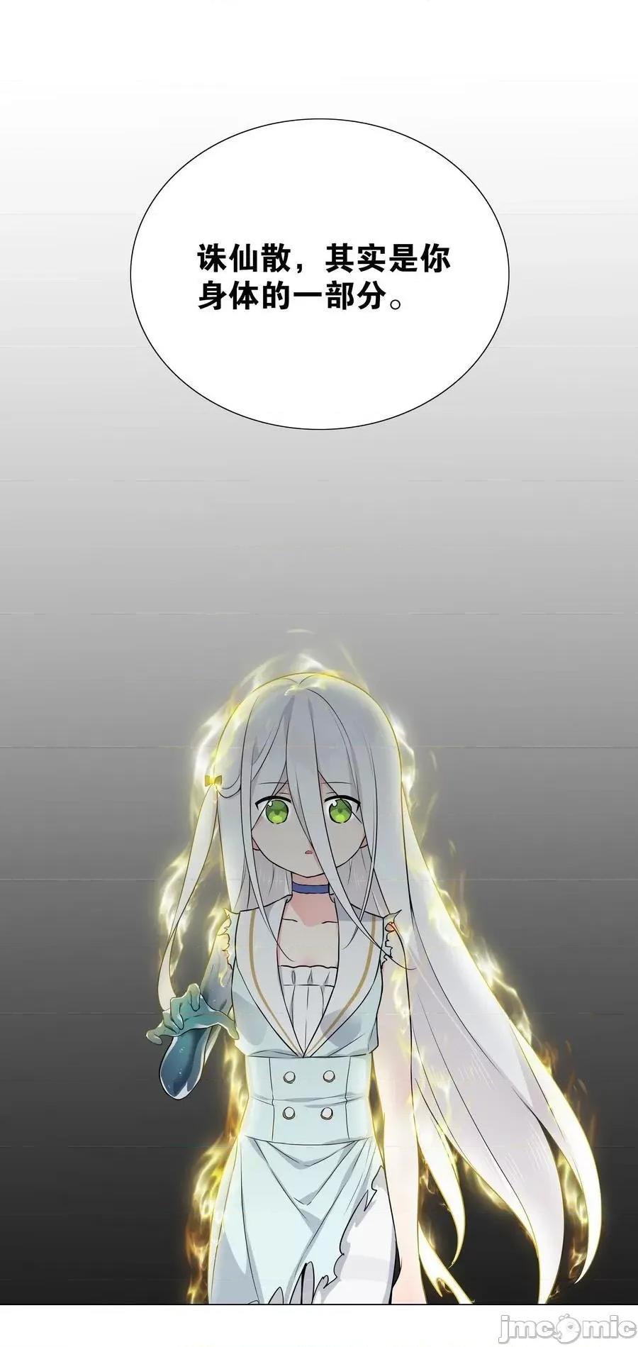妹子太多，隻好飛升了 妹子太多_白絲殺人腿.zip 第108页