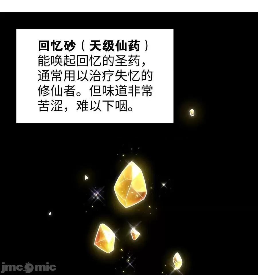妹子太多，隻好飛升了 妹子太多_白絲殺人腿.zip 第110页