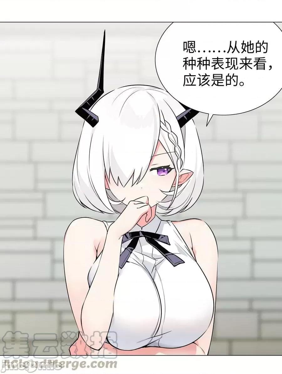 妹子太多，隻好飛升了 妹子太多_白絲殺人腿.zip 第113页