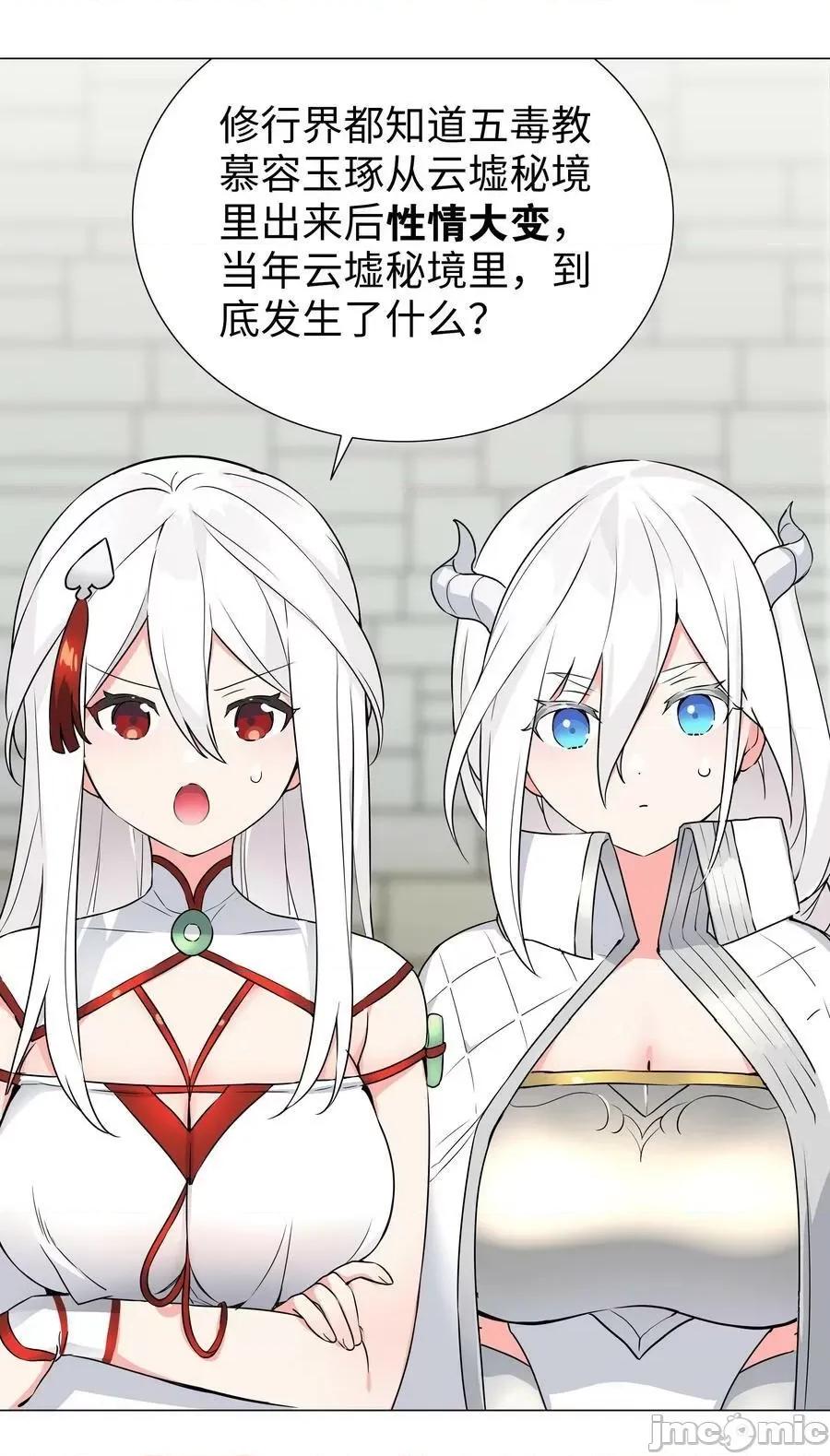 妹子太多，隻好飛升了 妹子太多_白絲殺人腿.zip 第115页
