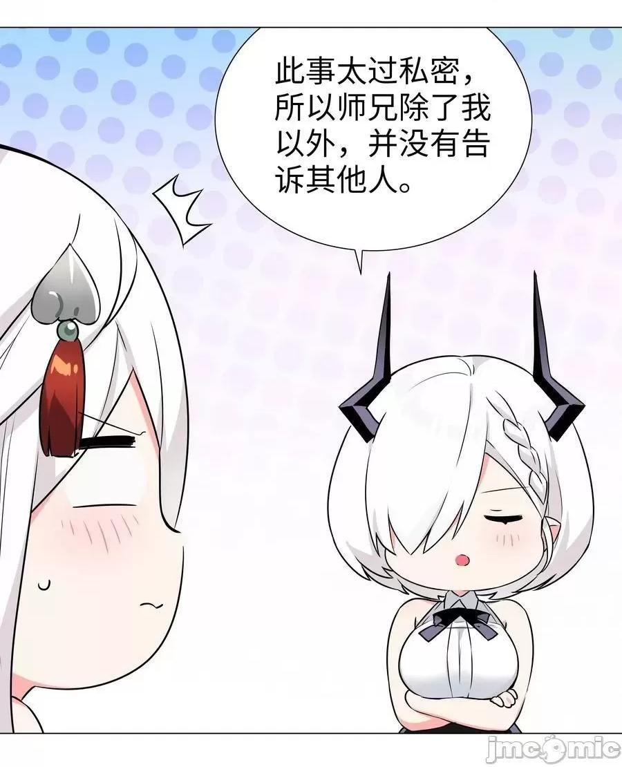 妹子太多，隻好飛升了 妹子太多_白絲殺人腿.zip 第116页