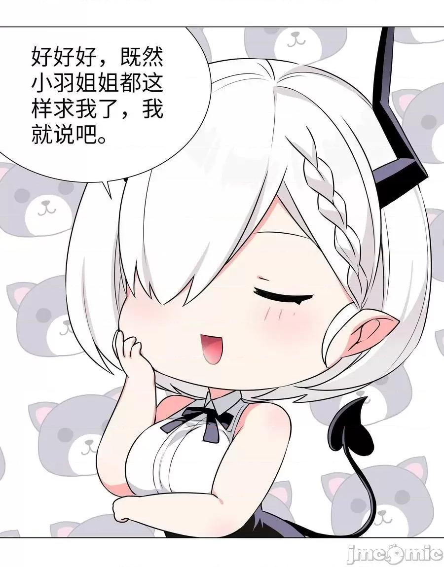 妹子太多，隻好飛升了 妹子太多_白絲殺人腿.zip 第118页