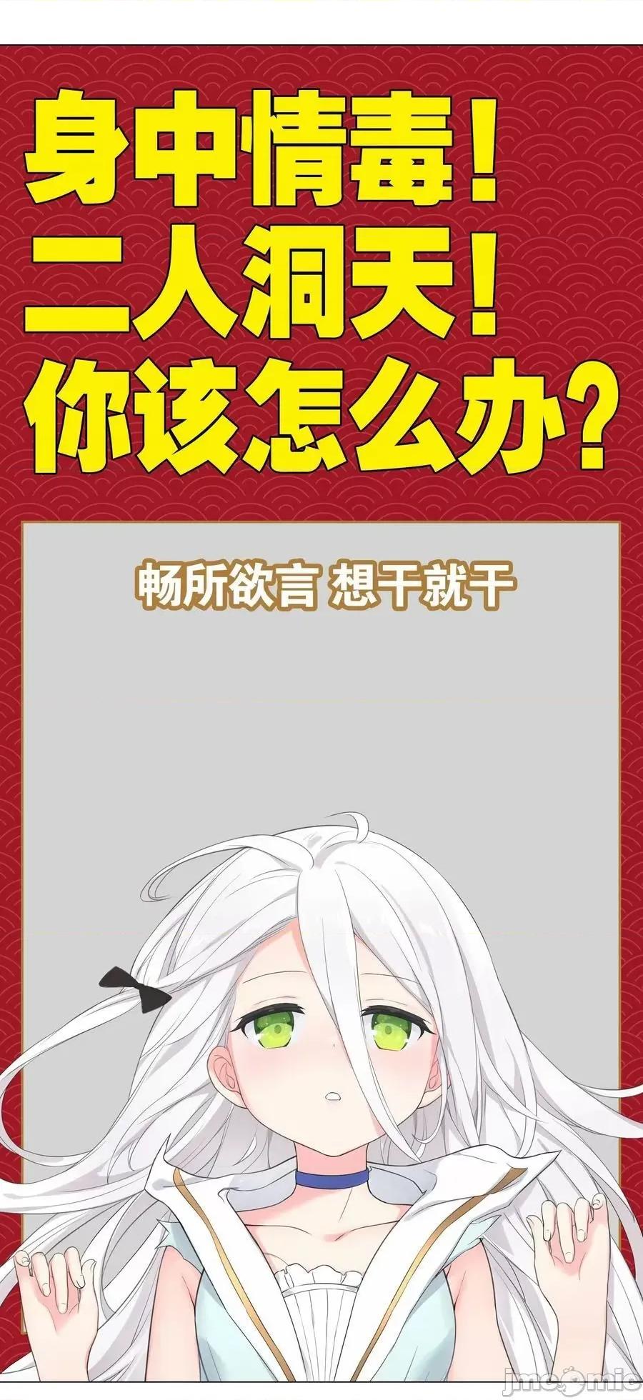 妹子太多，隻好飛升了 妹子太多_白絲殺人腿.zip 第132页