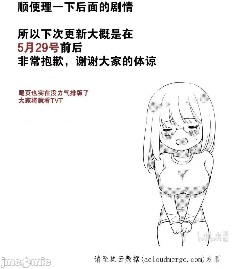 妹子太多，隻好飛升了 妹子太多_白絲殺人腿.zip 第138页
